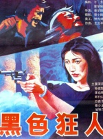 国产欧美精品一区二区三区四区